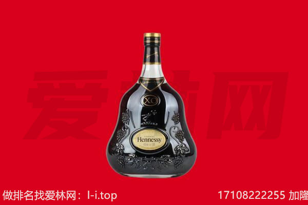 伊犁哈萨克回收轩尼诗.jpg